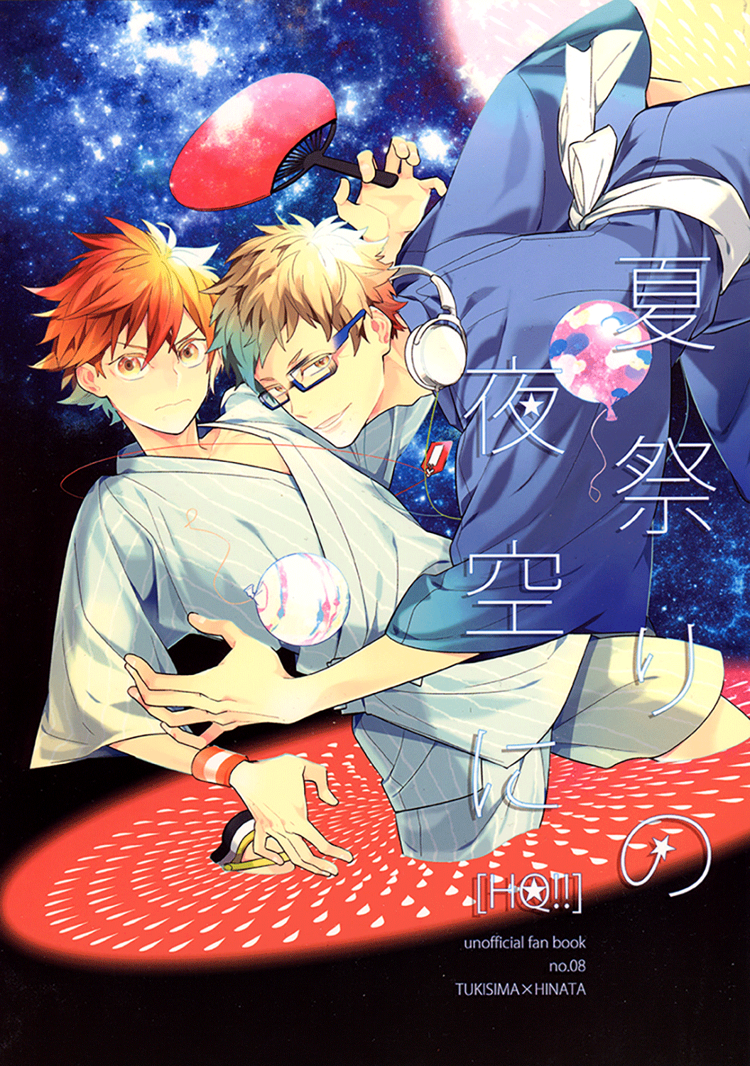 Haikyu!! - Natsumatsuri no Yozora ni (Doujinshi) manga cover
