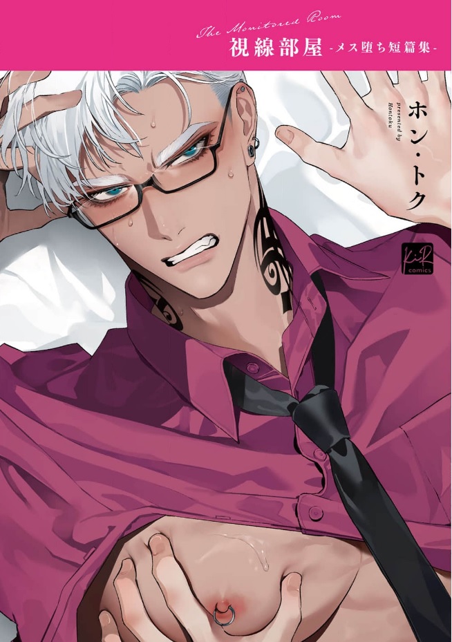 Shisen Beya manga cover