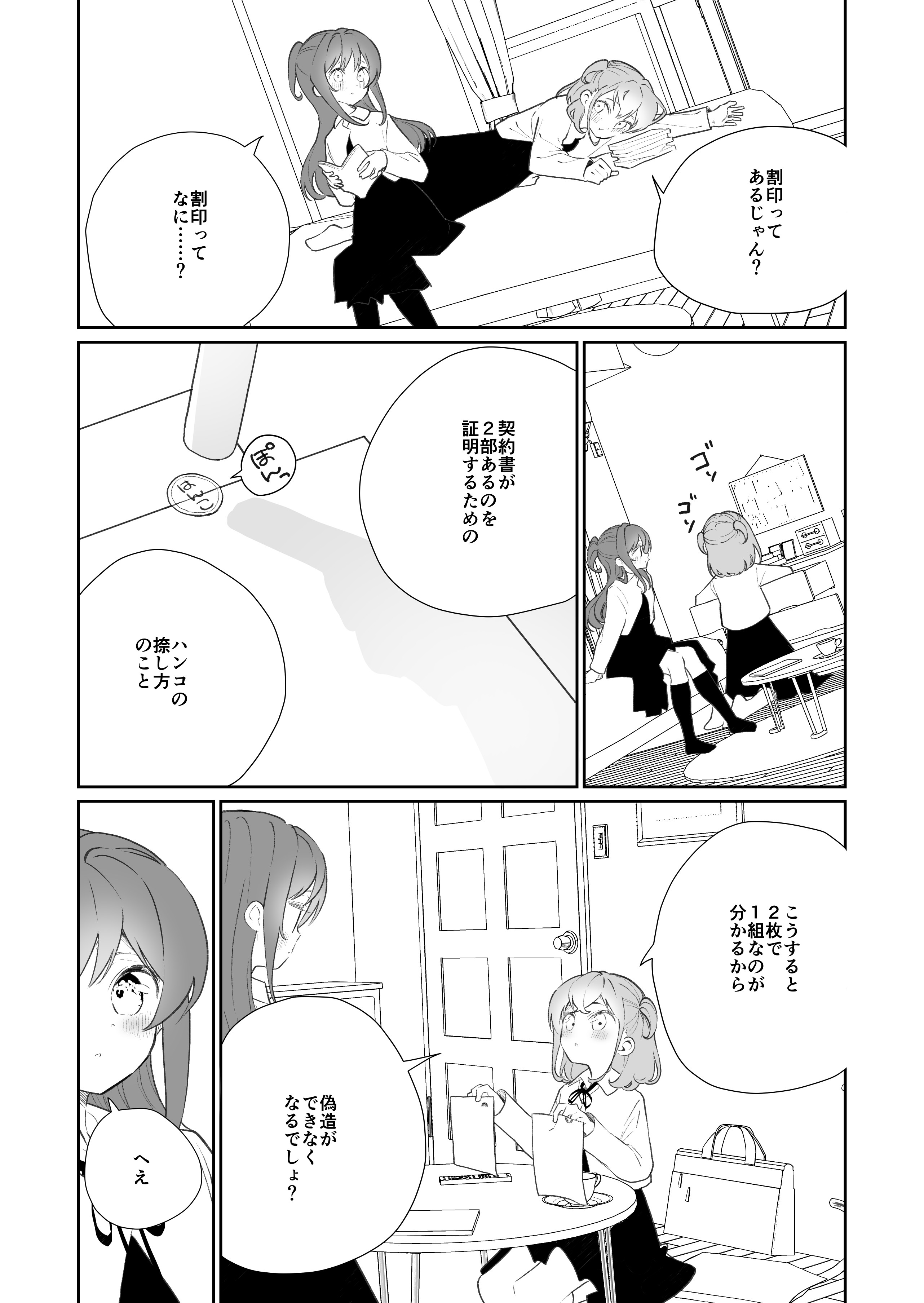 Yuri With Tally Impressions manga cover