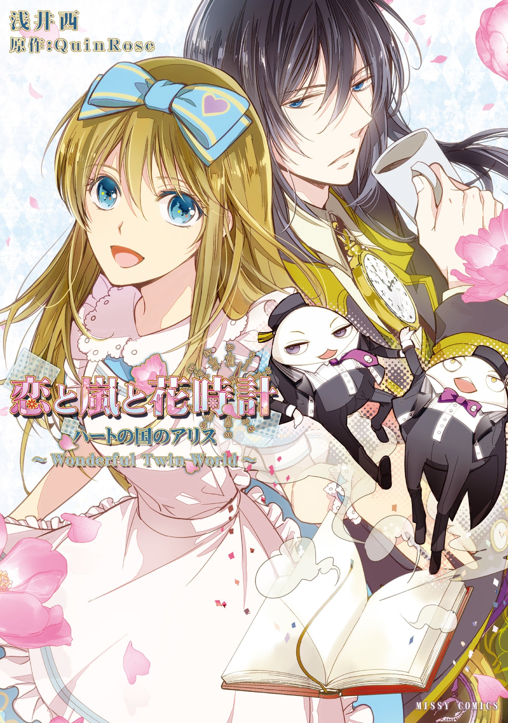Alice in the Country of Hearts ~Wonderful Twin World~ Love, Storms, and Flower Clocks manga cover