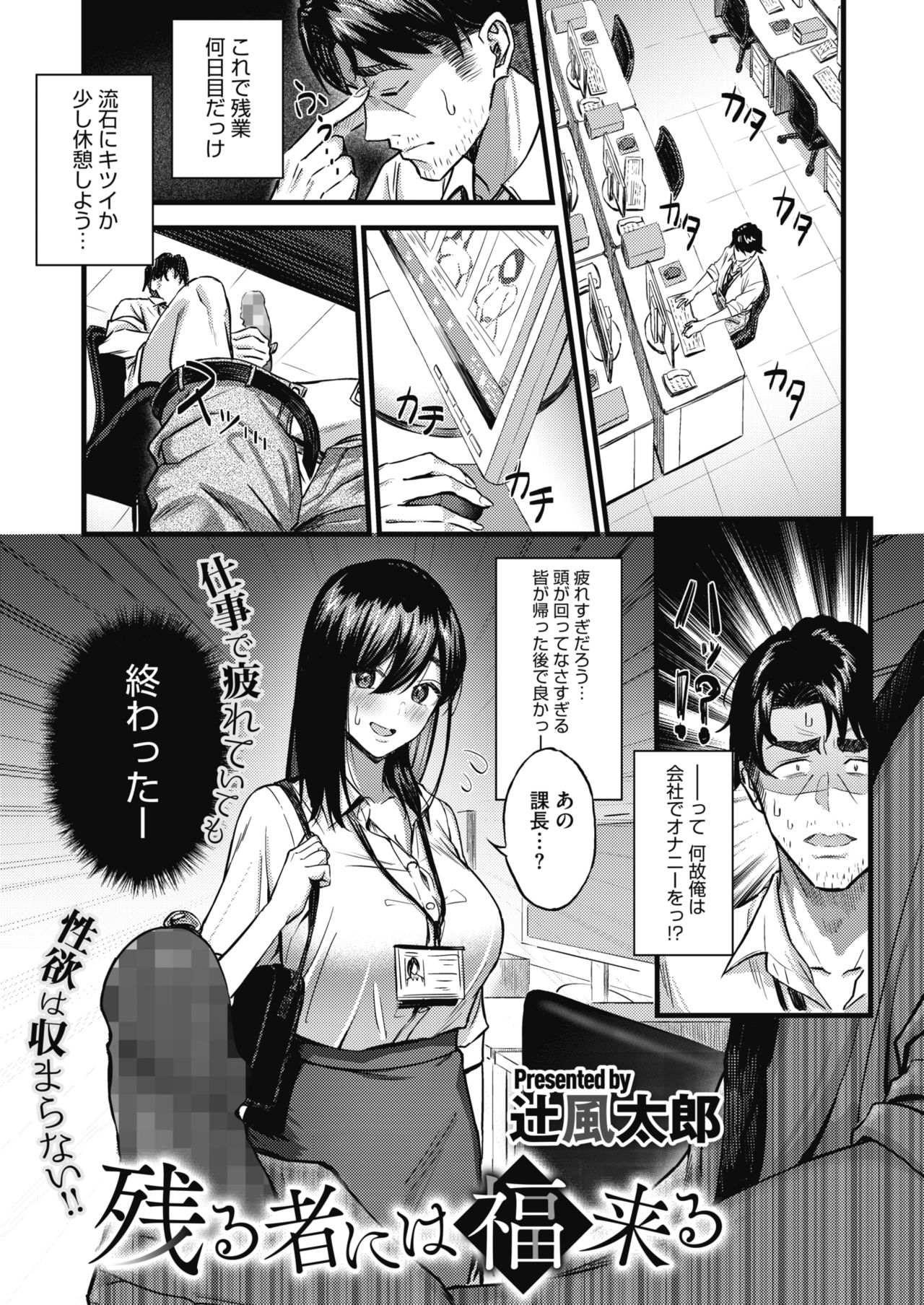 Nokoru Mono ni wa Fukukuru manga cover
