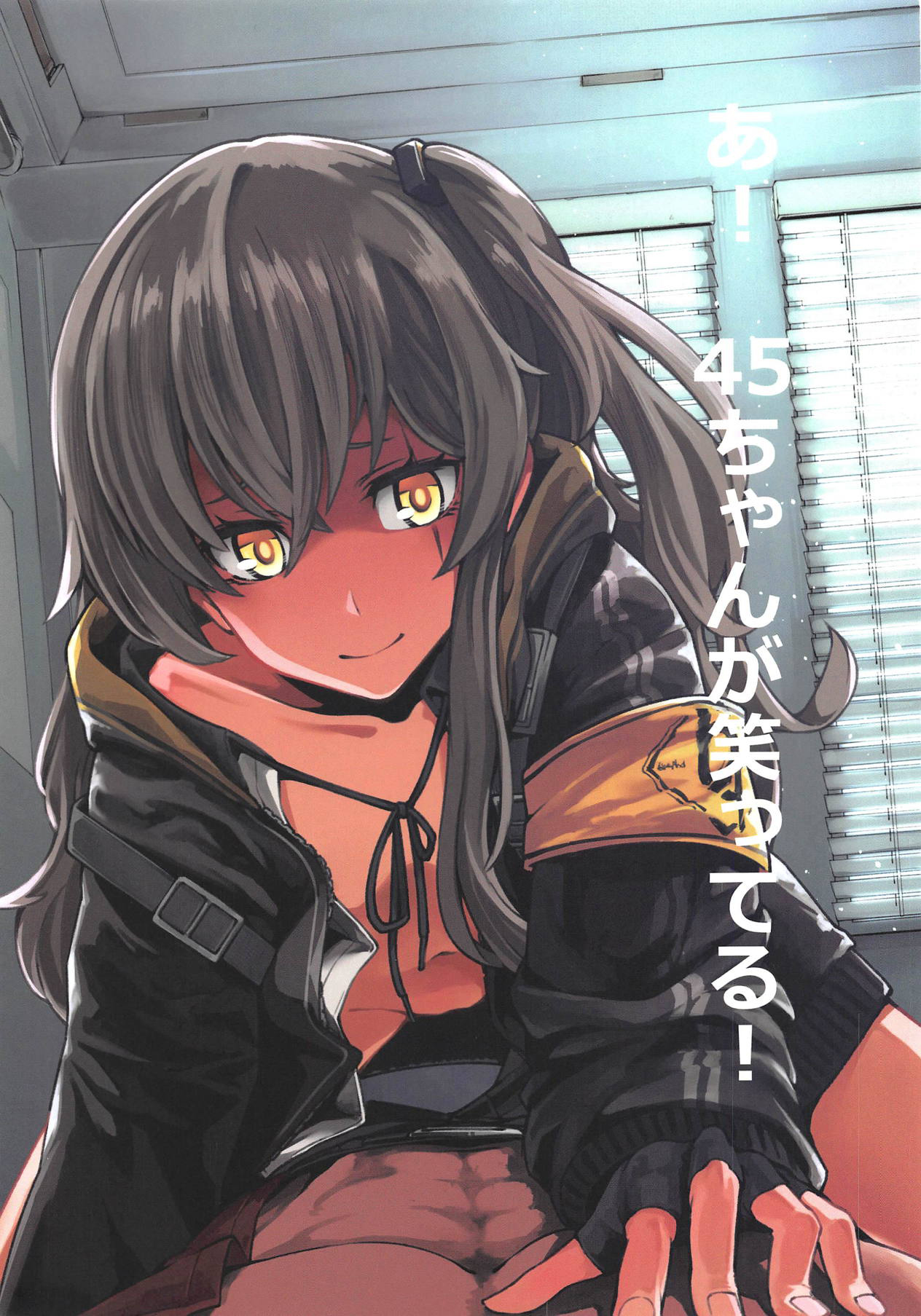 Girls Frontline - A! 45-chan ga Waratteru! (Doujinshi) manga cover
