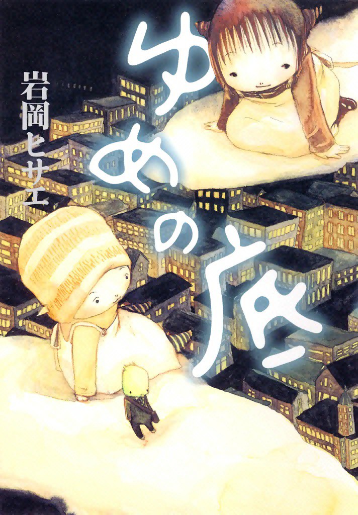 Yume no Soko manga cover