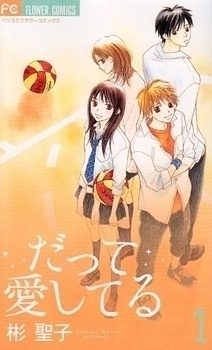 Datte Aishiteru manga cover