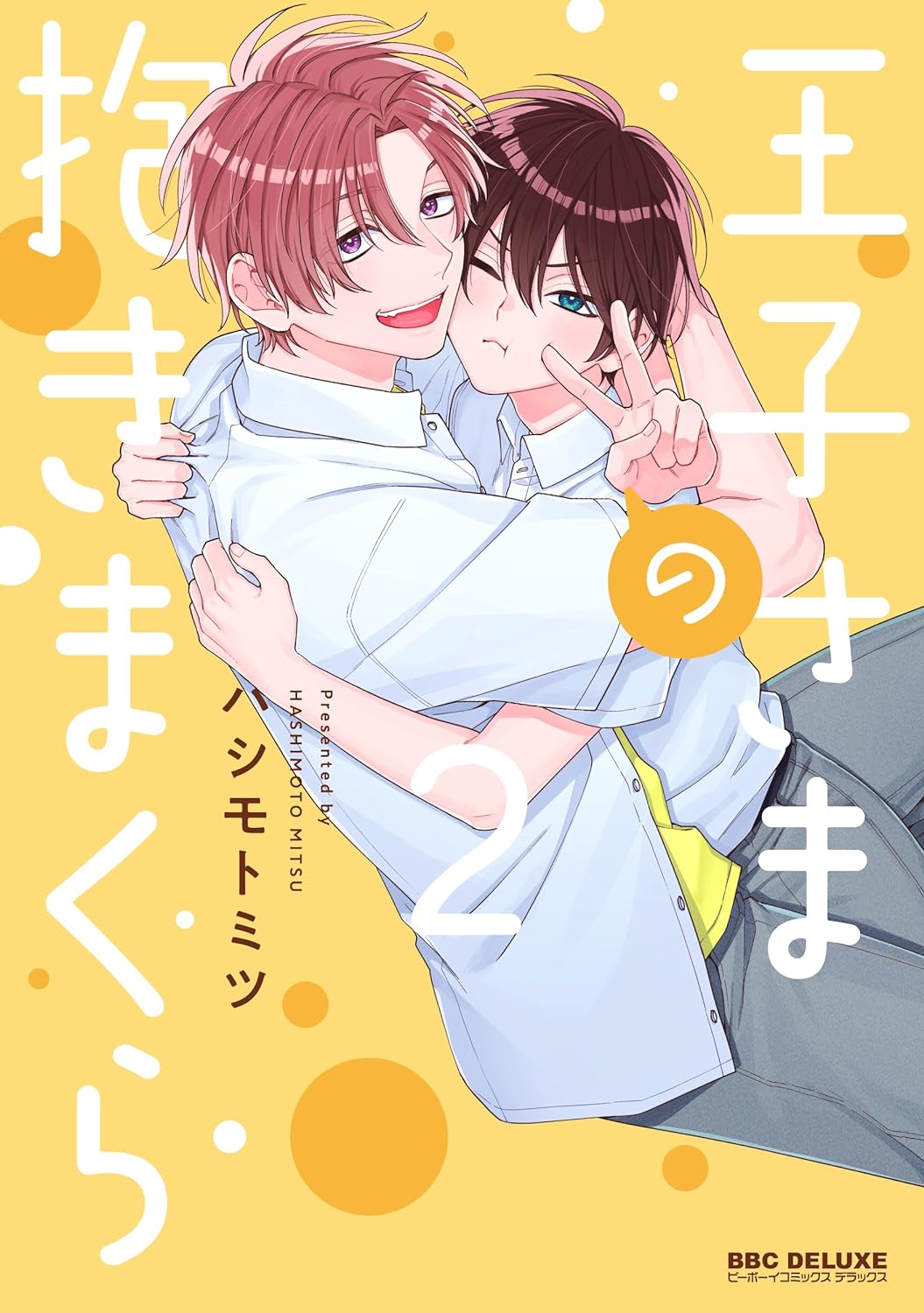 Ouji-sama no Dakimakura manga cover