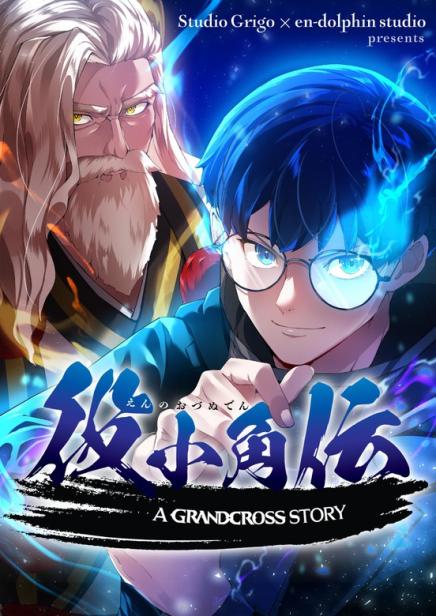Worlds Strongest Sorcerer Gets Reincarnated manga cover