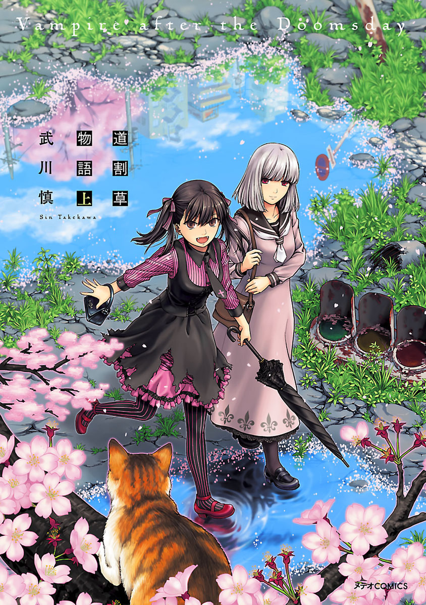 Michiwarikusa Monogatari -Vampire After the Doomsday- manga cover