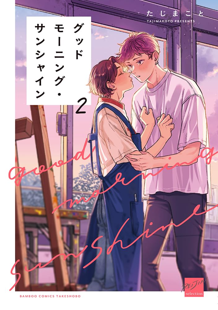 Good Morning Sunshine manga cover