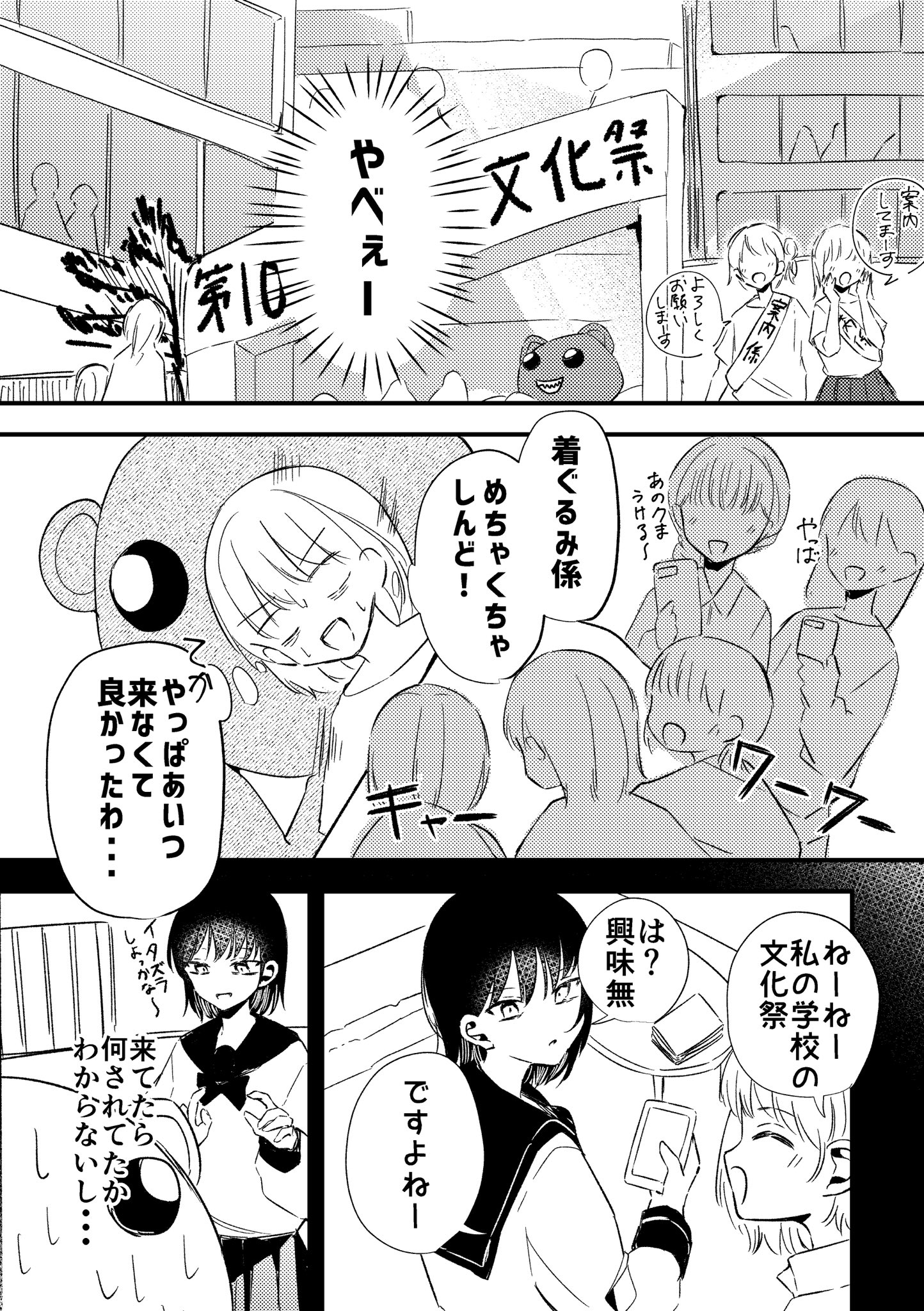 Hugged by My Childhood Friend manga cover