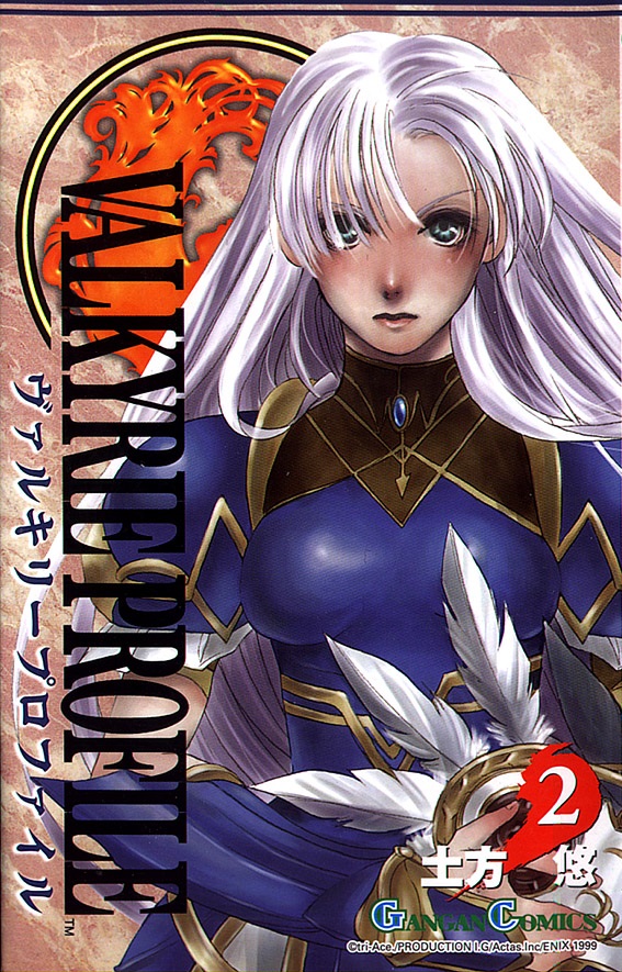 Valkyrie Profile manga cover