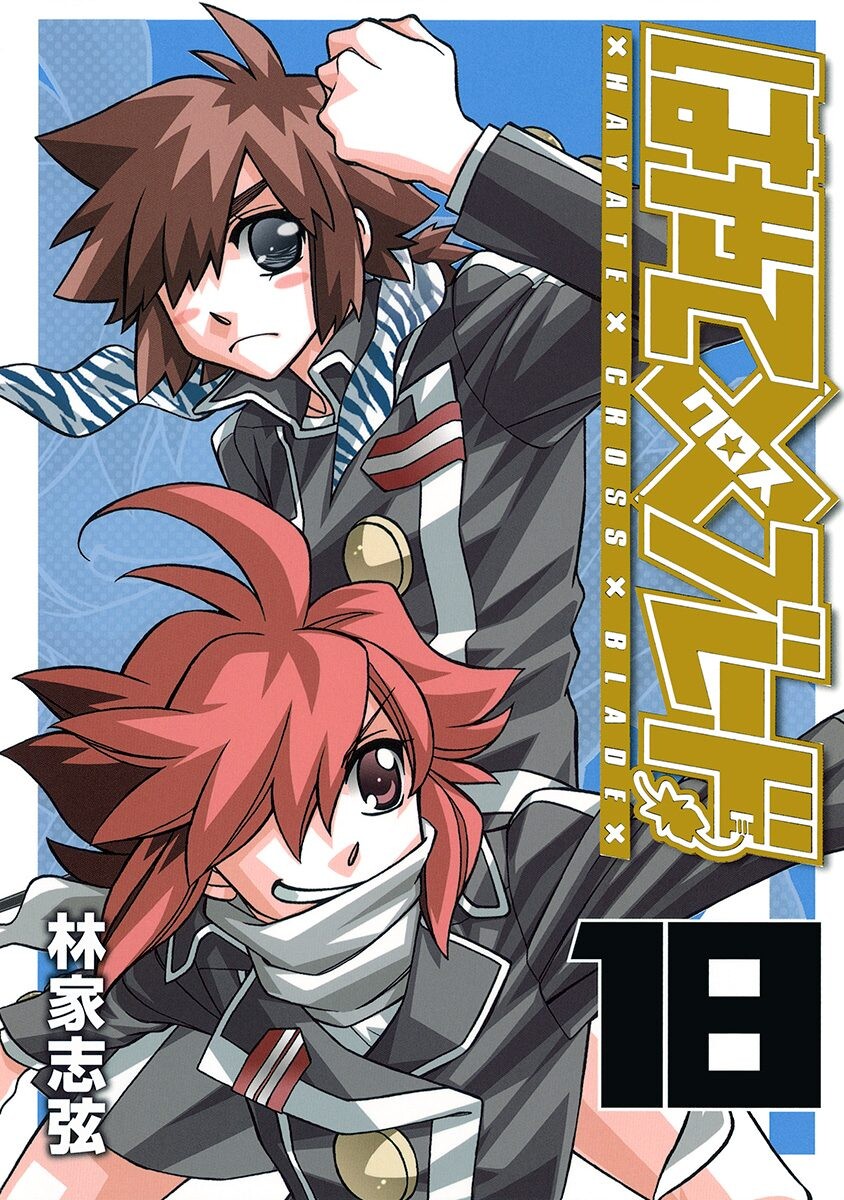 Hayate x Blade manga cover