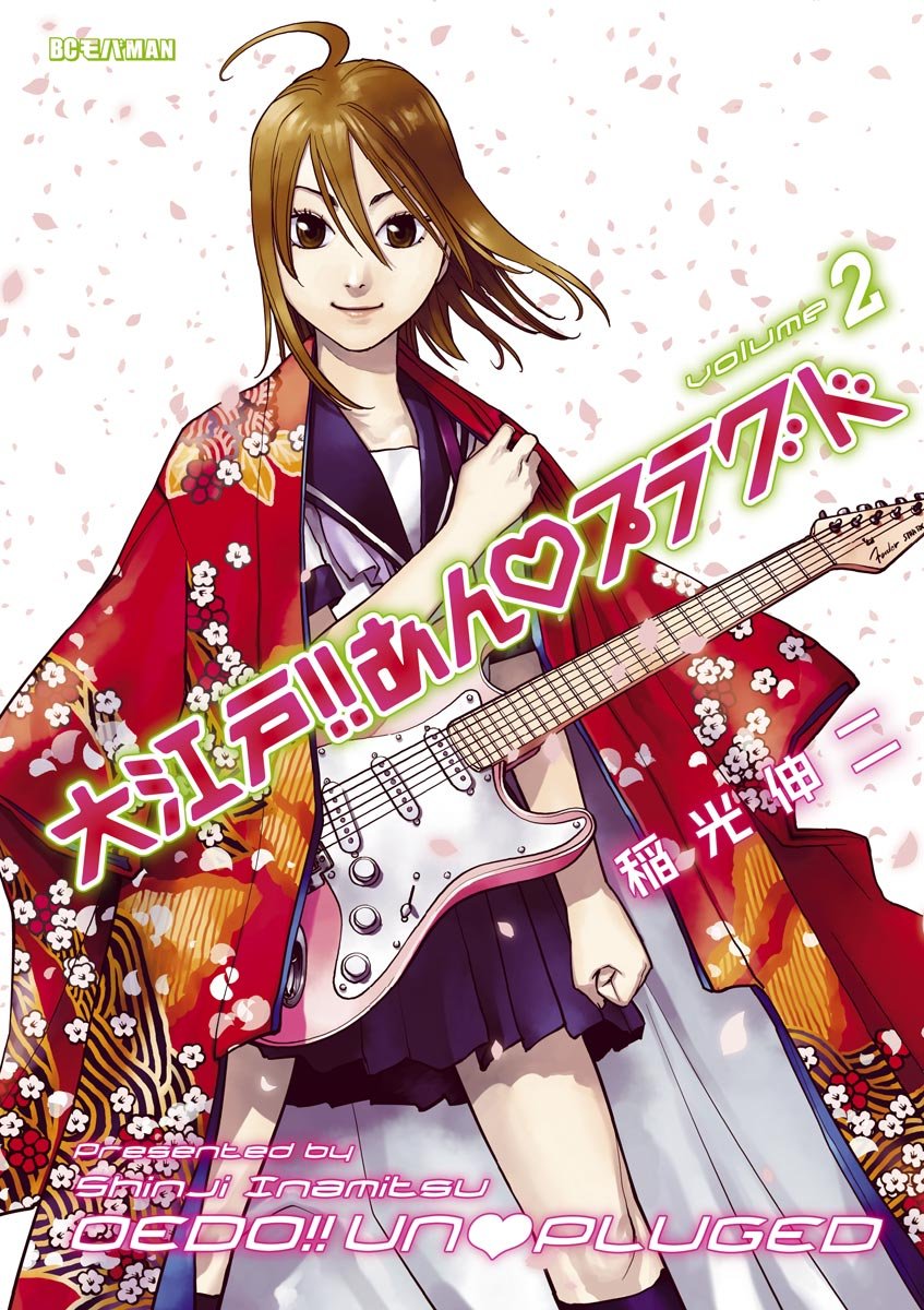 Oedo!! Unplugged manga cover