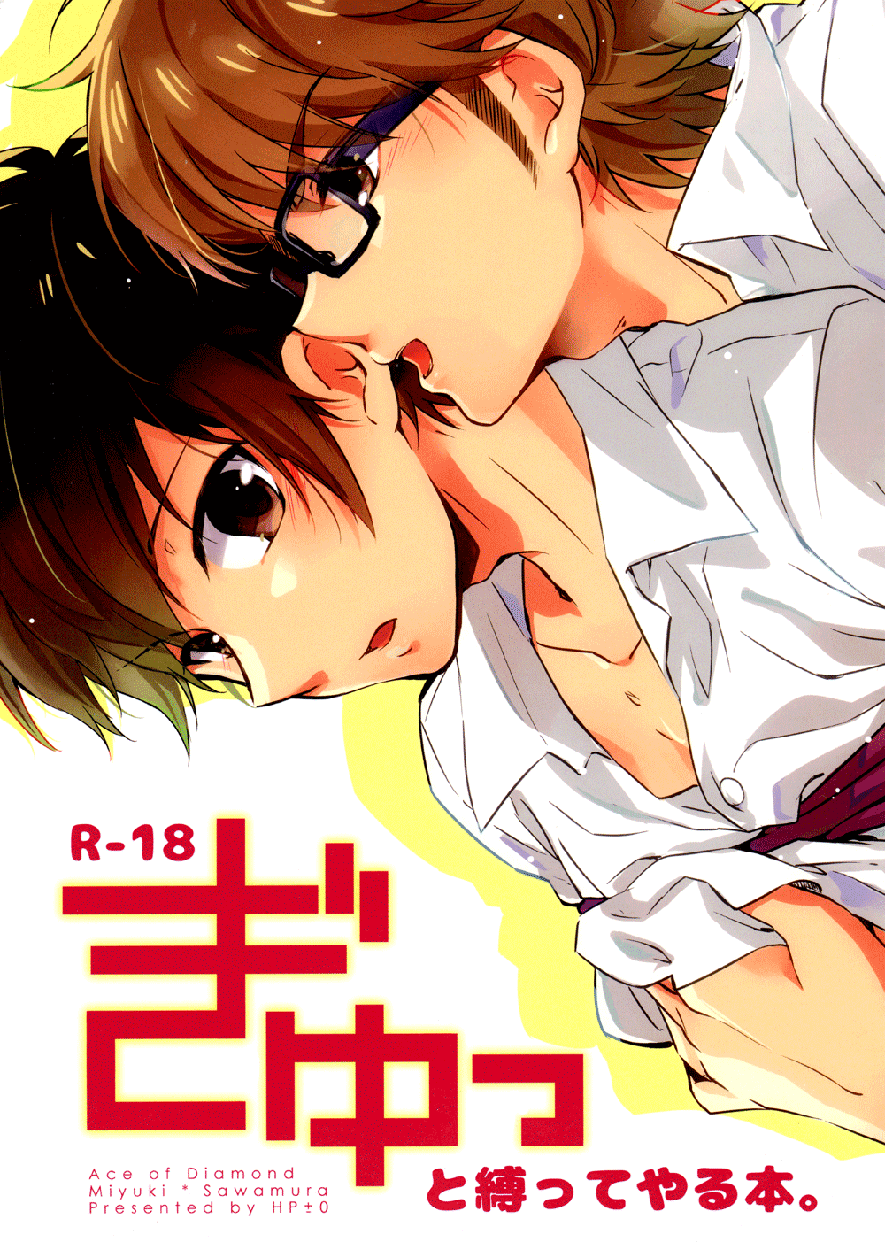 Diamond no Ace - Hug: A Book About Bondage (Doujinshi) manga cover