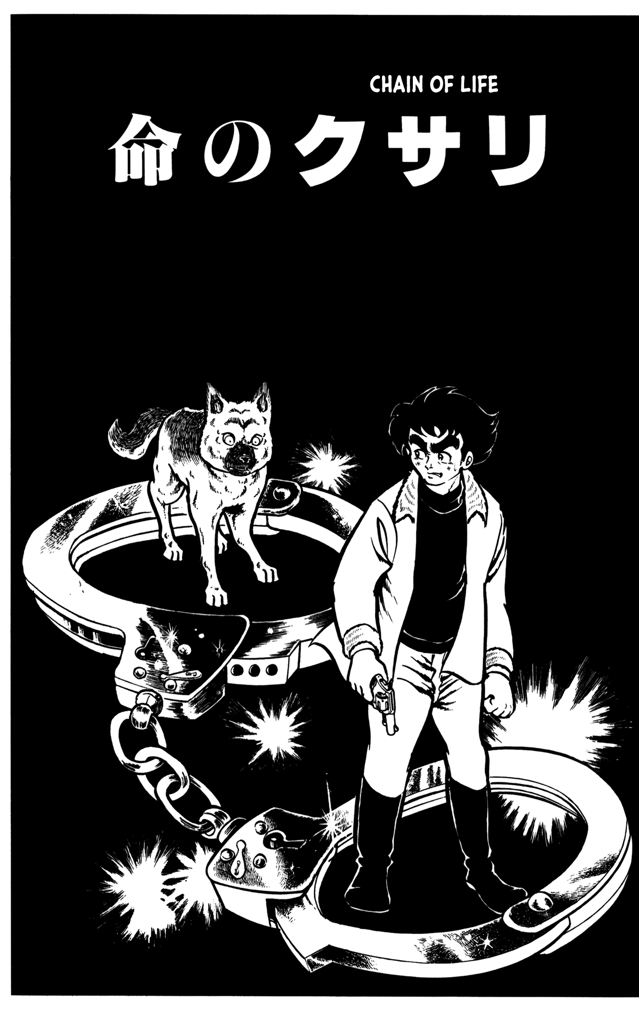 Chain of Life manga cover