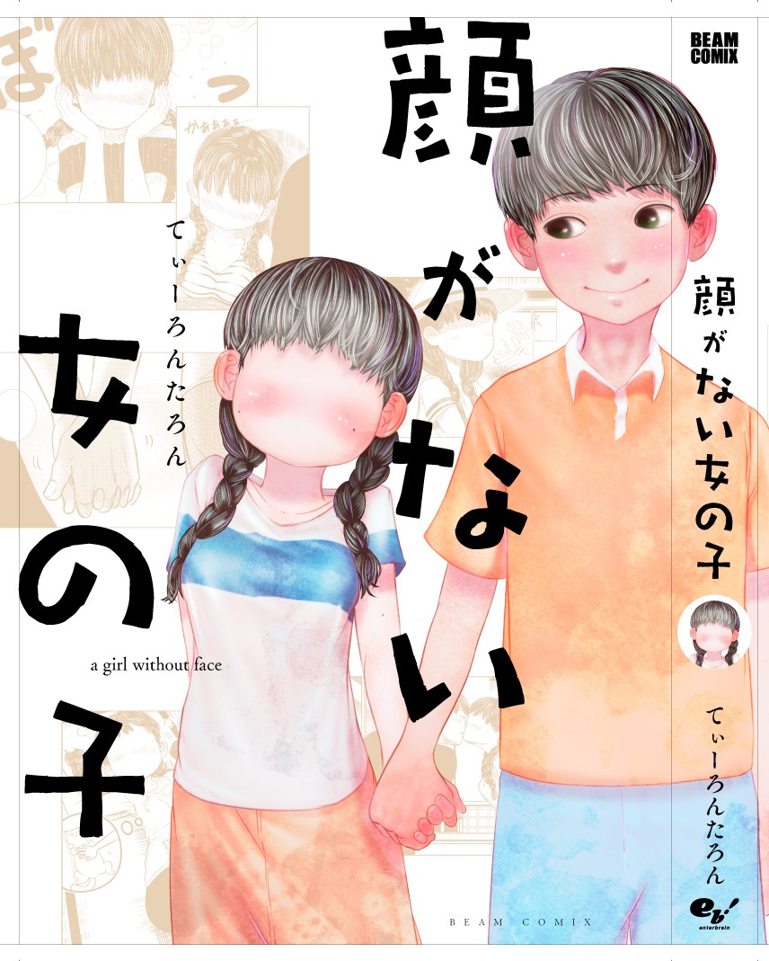 Kao ga Nai Onnanoko manga cover