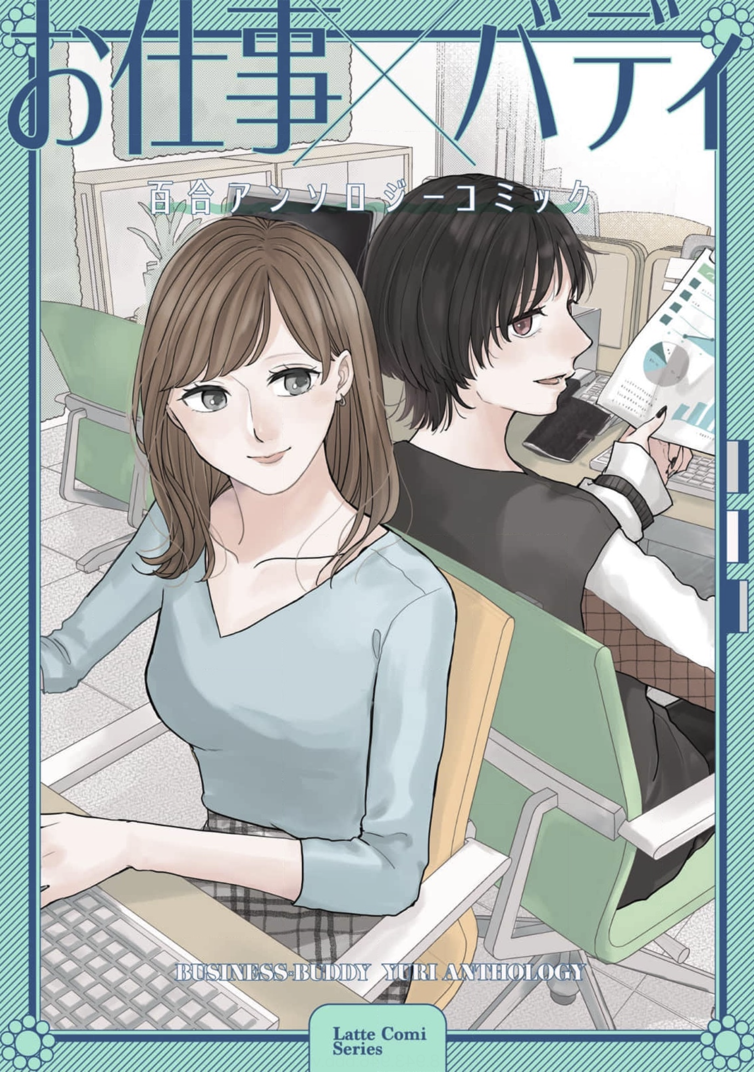 Oshigoto×Buddy Yuri Anthology Comic manga cover