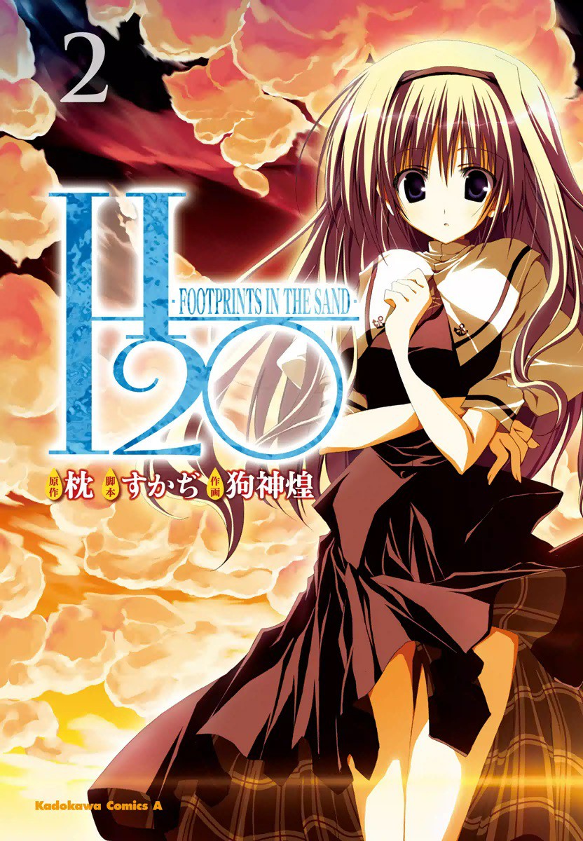 H₂O - Footprints in the Sand manga cover