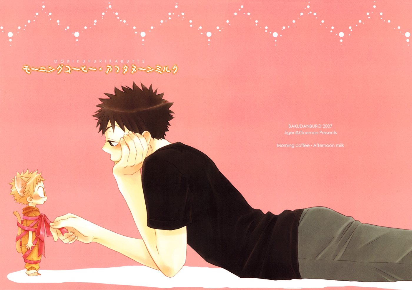 Ookiku Furikabutte - Morning Coffee, Afternoon Milk (Doujinshi) manga cover