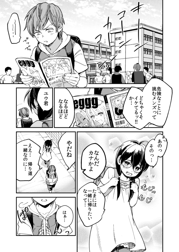 Namaiki Shota wa Kinpatsu Gal ga wo Suki manga cover