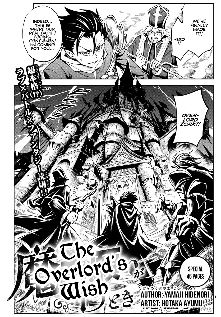 The Overlords Wish manga cover