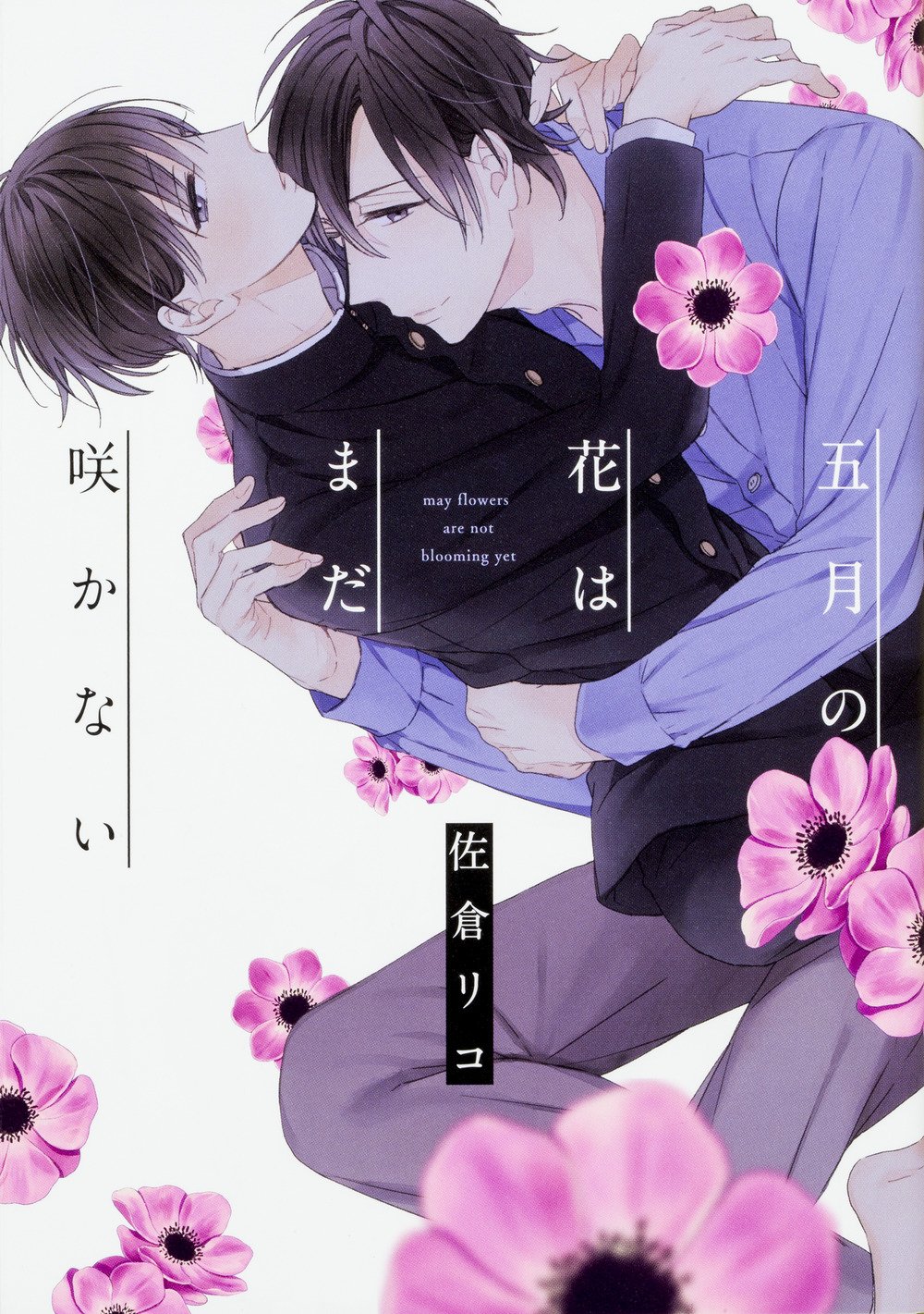 Gogatsu no Hana wa Mada Sakanai manga cover