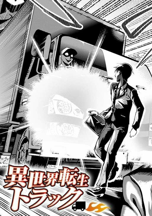 Isekai Truck manga cover