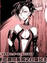 Koroshiya Akazukin to Shirayukihime no Himitsu manga cover