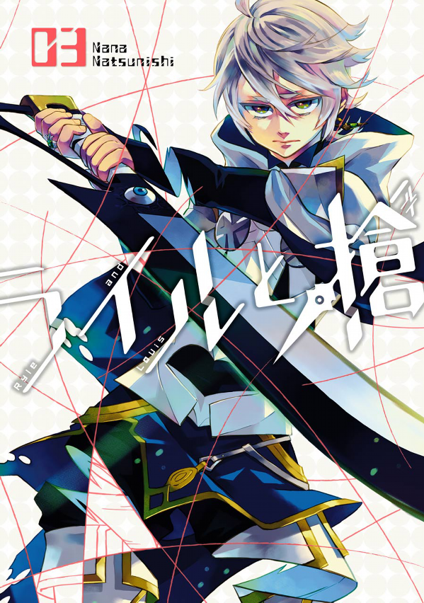 Ryle and Louis manga cover