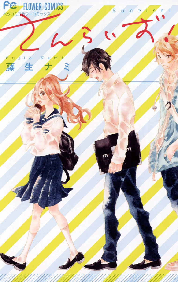 Sunrise! manga cover