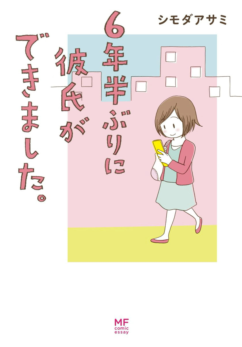 6-nenhan Buri ni Kareshi ga Dekimashita. manga cover