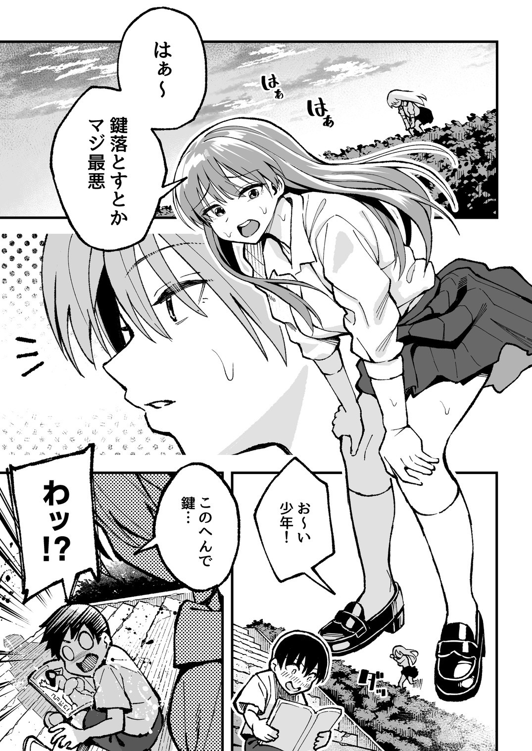 Michibata ni Ochiteru Ero Hon Yonderu Shounen to Gal manga cover
