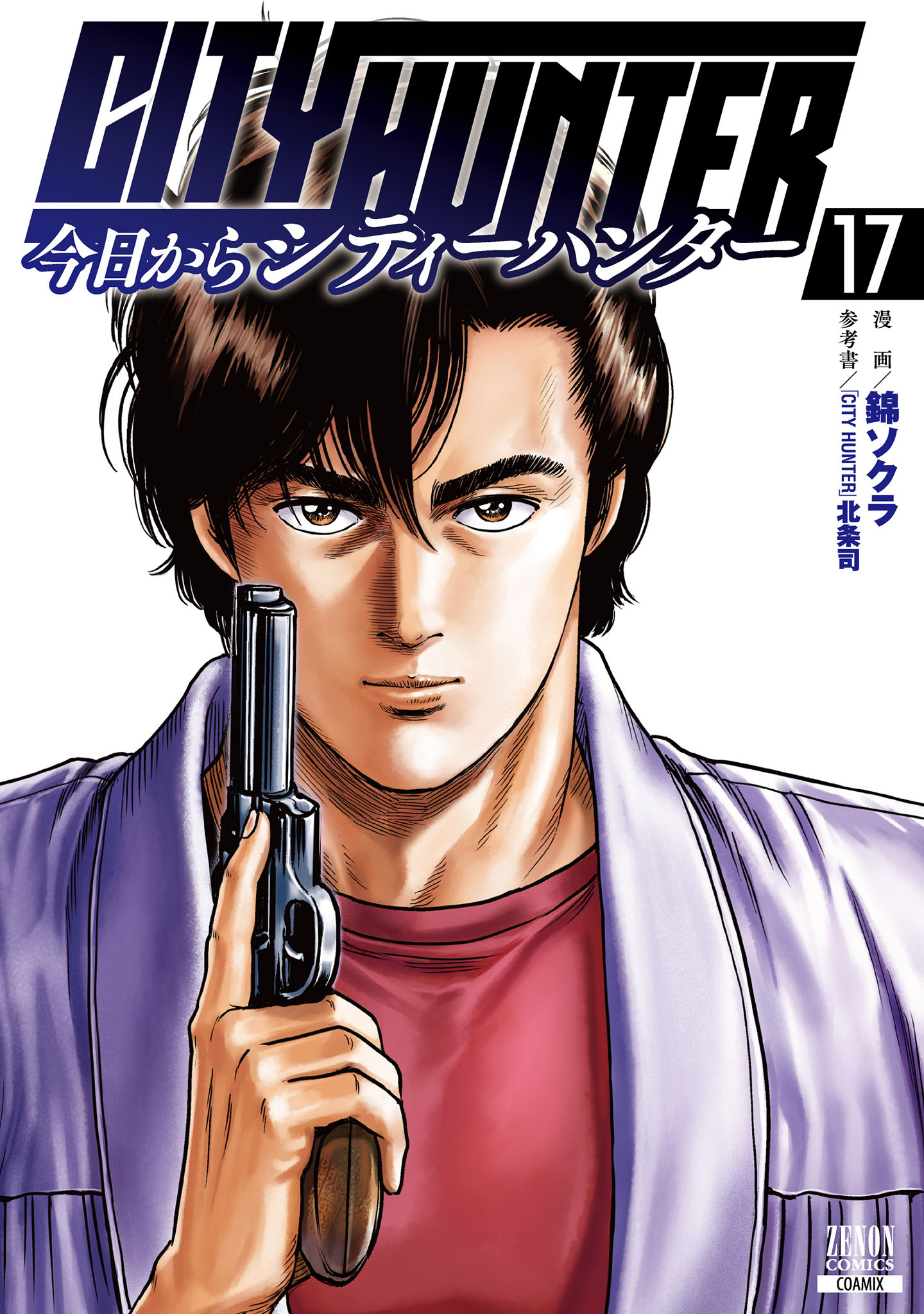 City Hunter - Rebirth manga cover