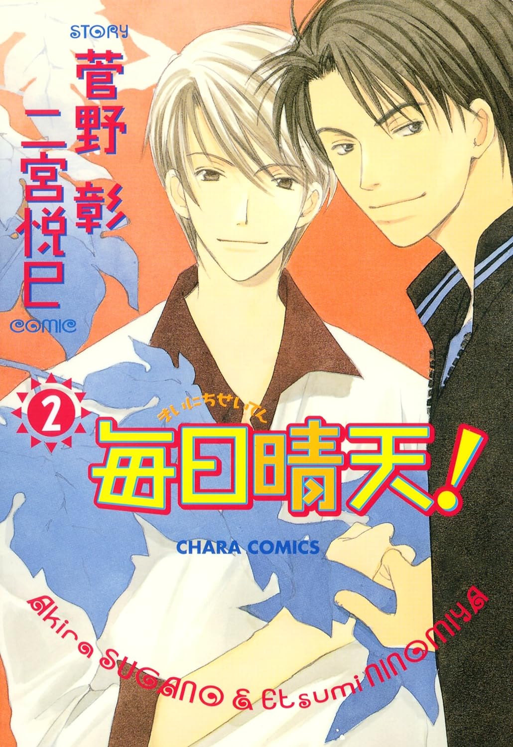 Mainichi Seiten! manga cover