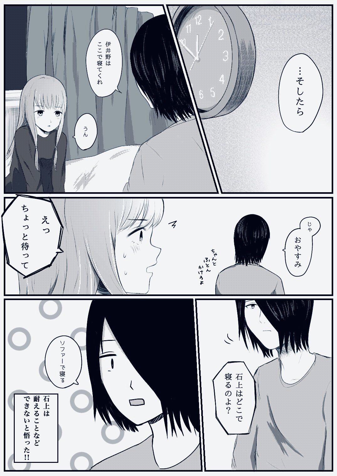 Kaguya-sama wa Kokurasetai - Ponzus IshiMiko Shorts (Doujinshi) manga cover