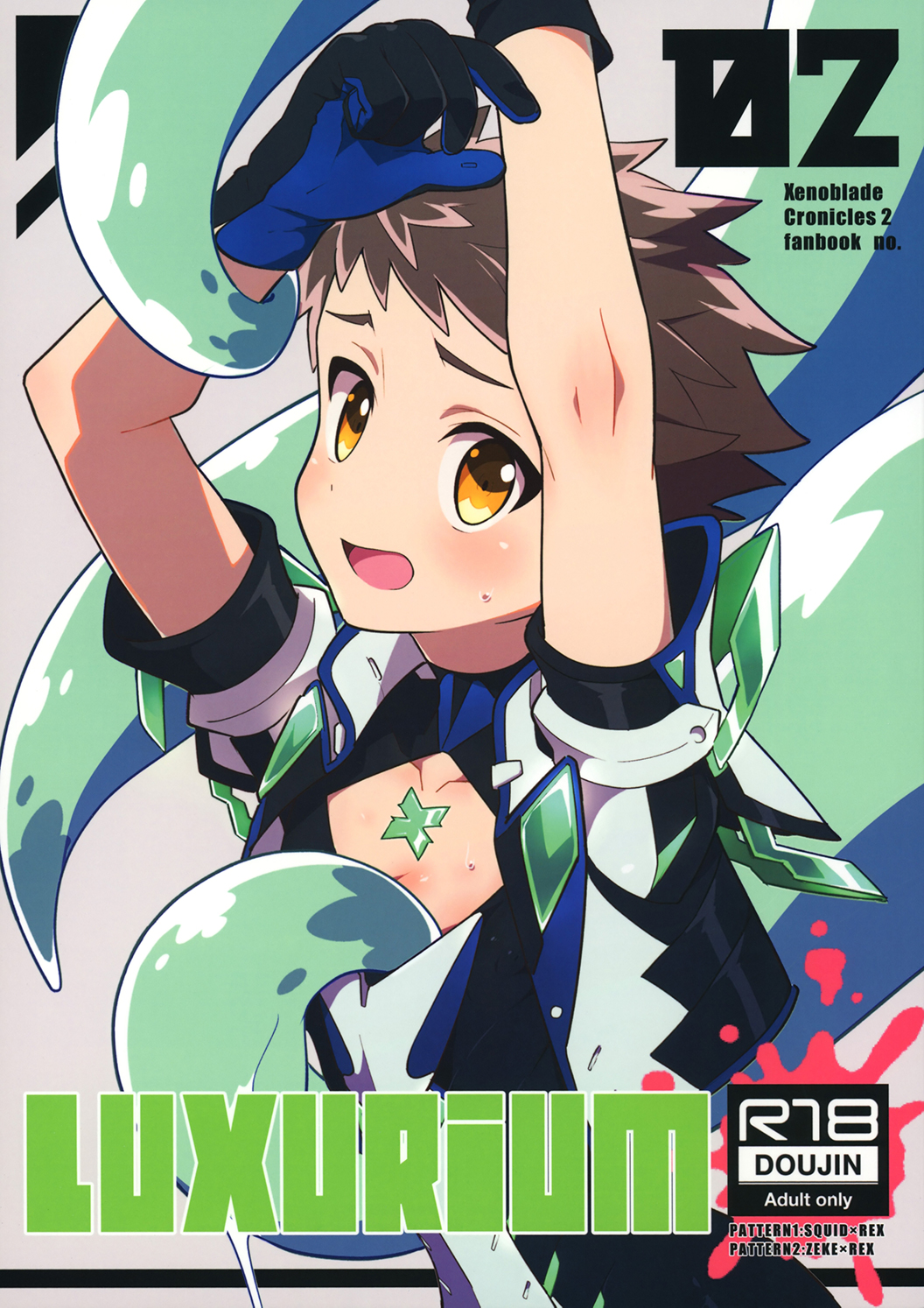 Xenoblade Chronicles 2 - LUXURIUM (Doujinshi) manga cover