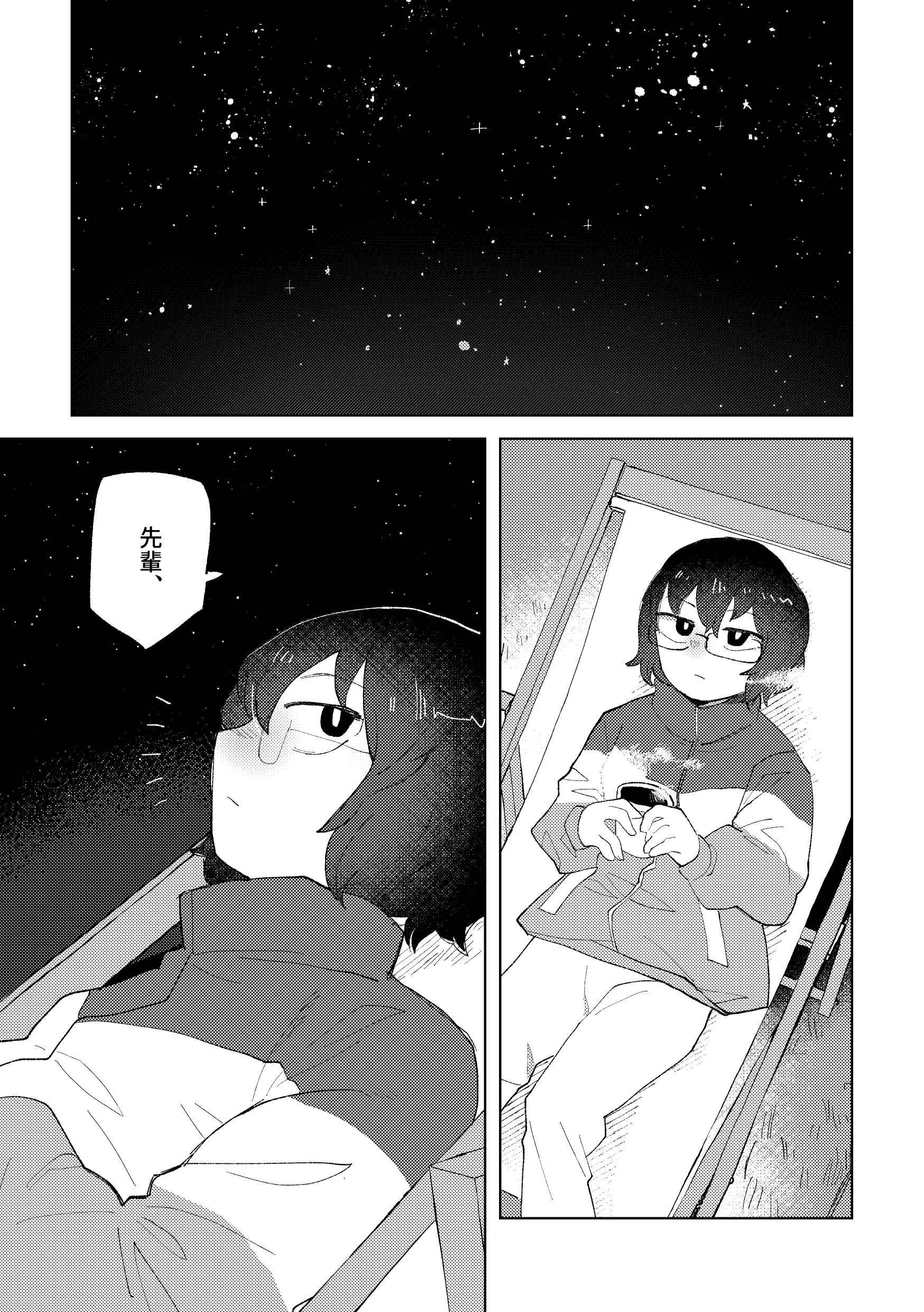 Leonids manga cover