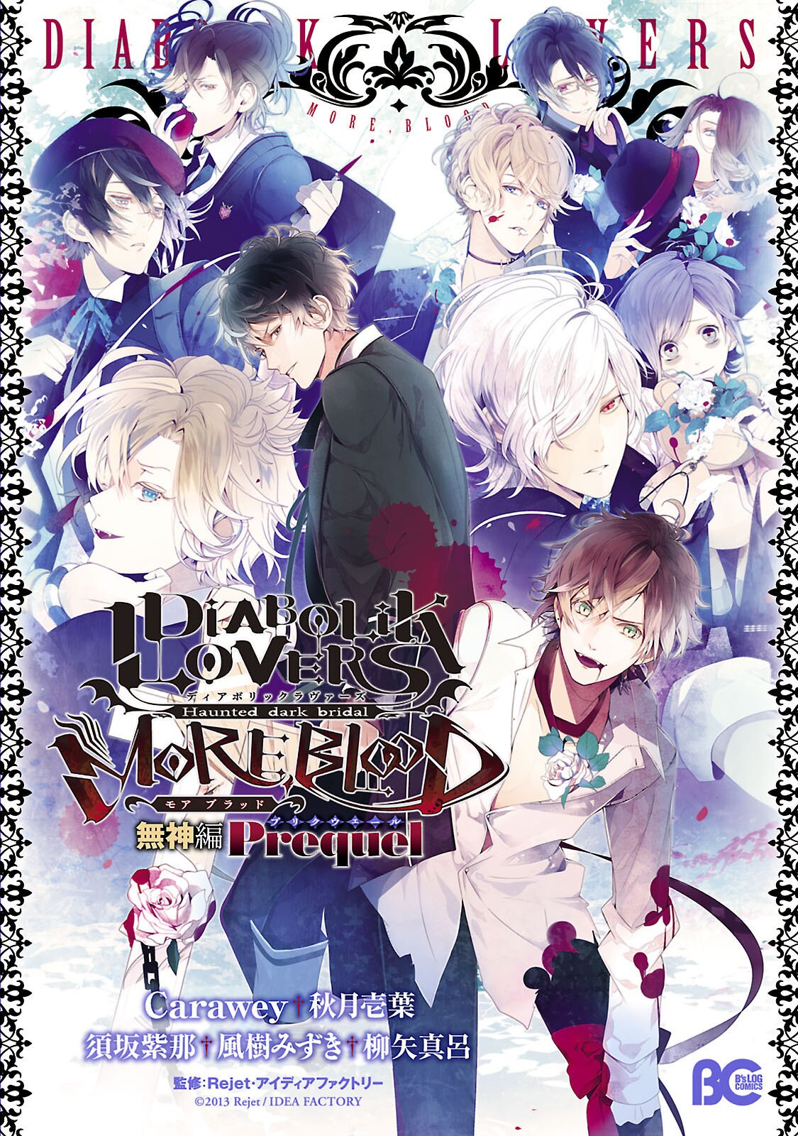 Diabolik Lovers: More-Blood – Mukami Arc Prequel manga cover