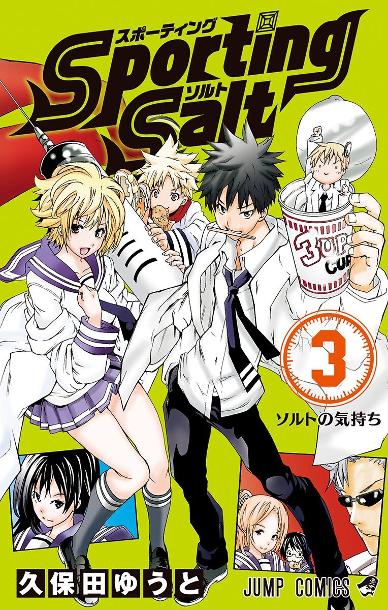 Sporting Salt manga cover
