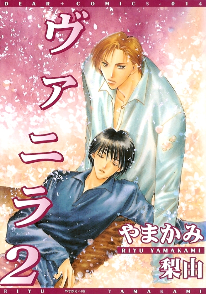 Vanilla manga cover