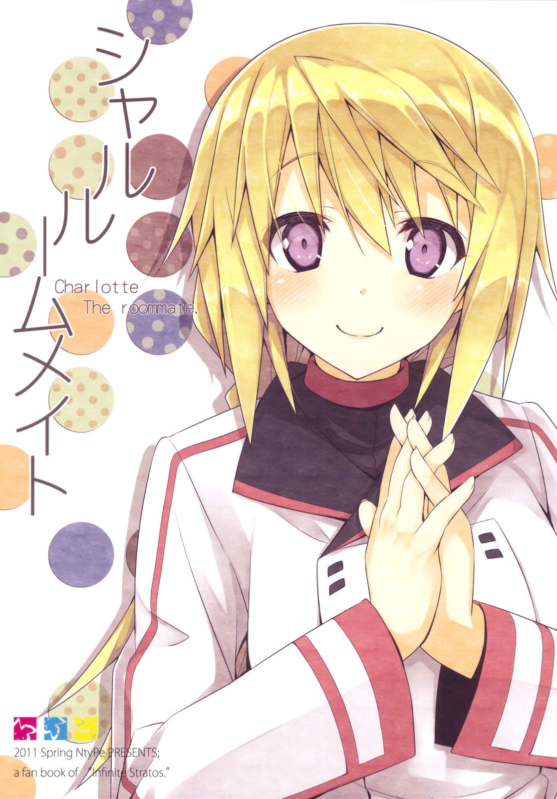 Infinite Stratos - Charlotte the Roommate (Doujinshi) manga cover