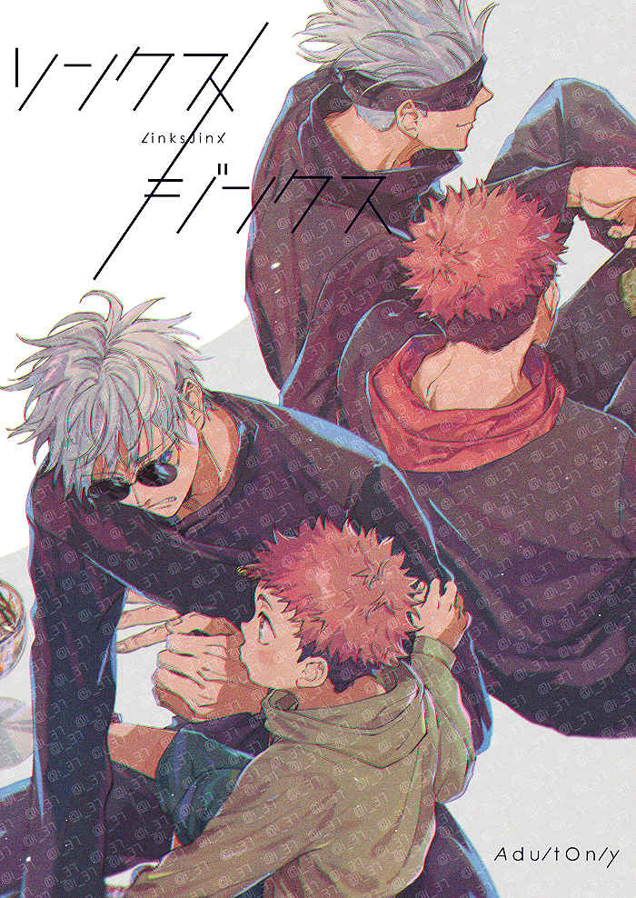 Jujutsu Kaisen - LINKS JINX (Doujinshi) manga cover