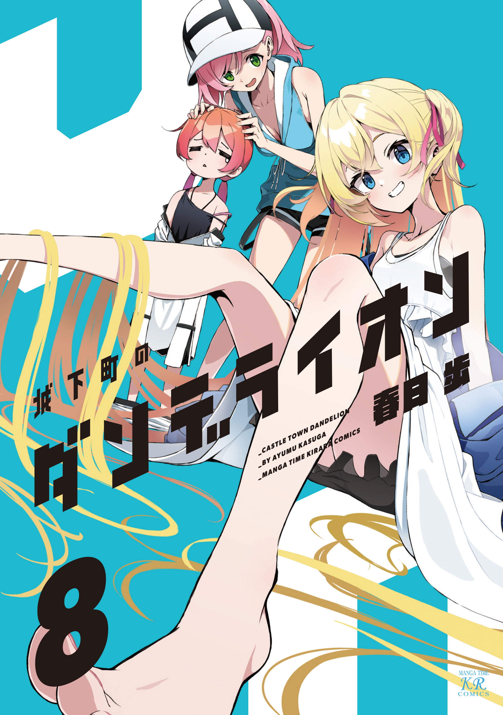 Joukamachi no Dandelion manga cover