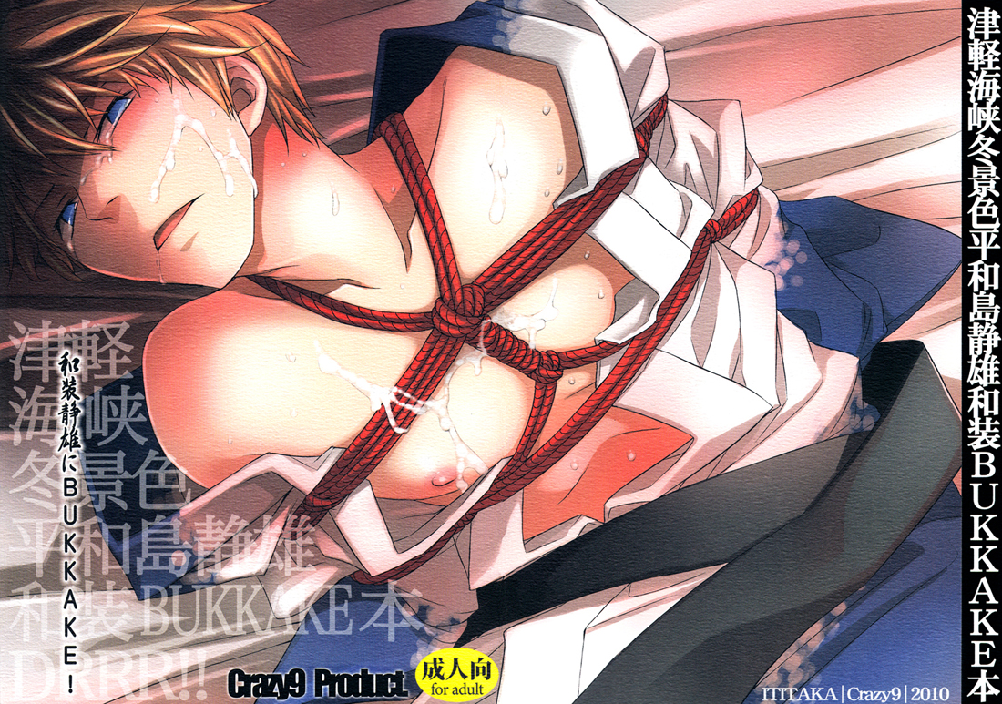 Durarara!! - Kimono-clad Shizuo in Bukkake (Doujinshi) manga cover