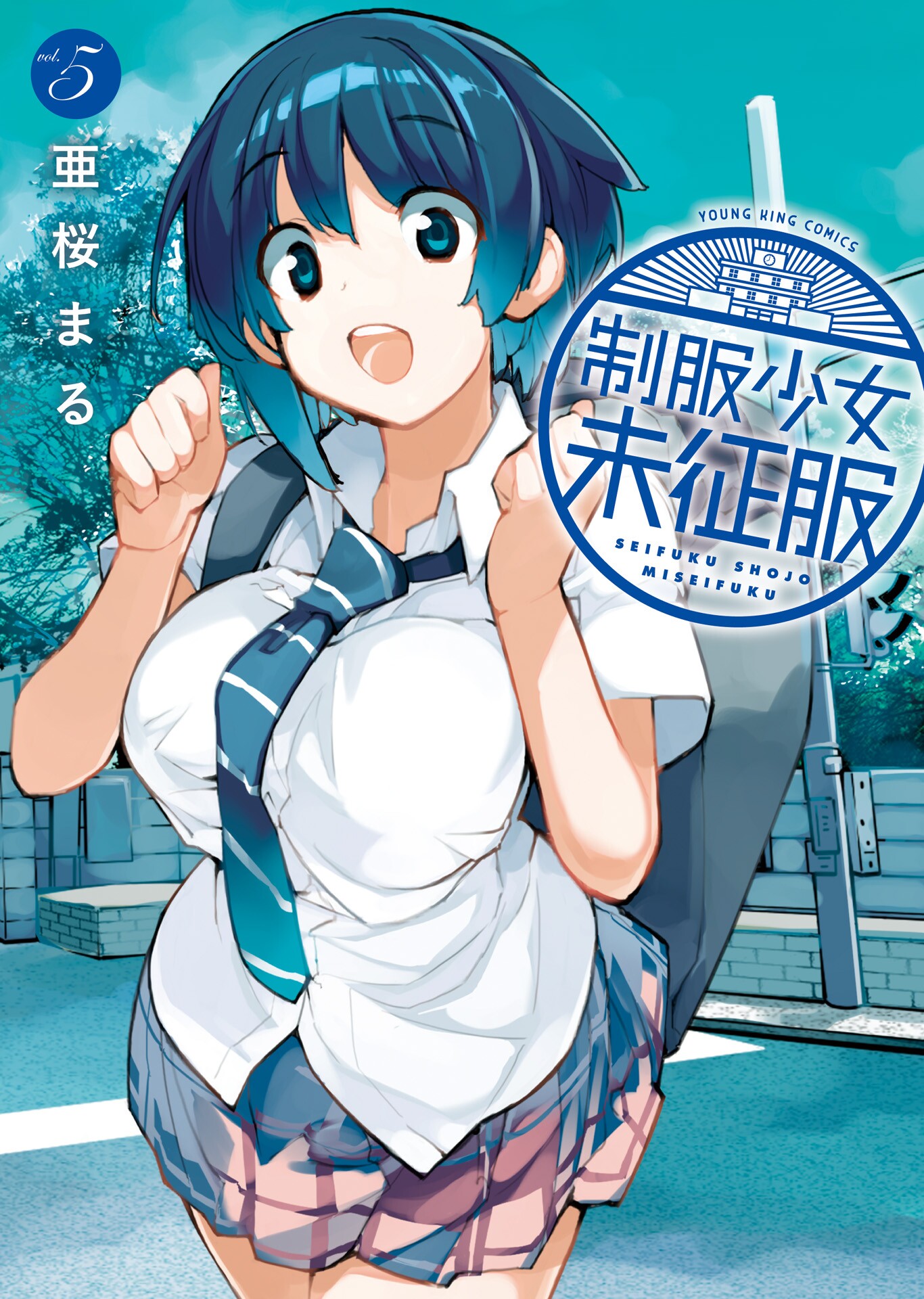 Seifuku Shojo Miseifuku manga cover