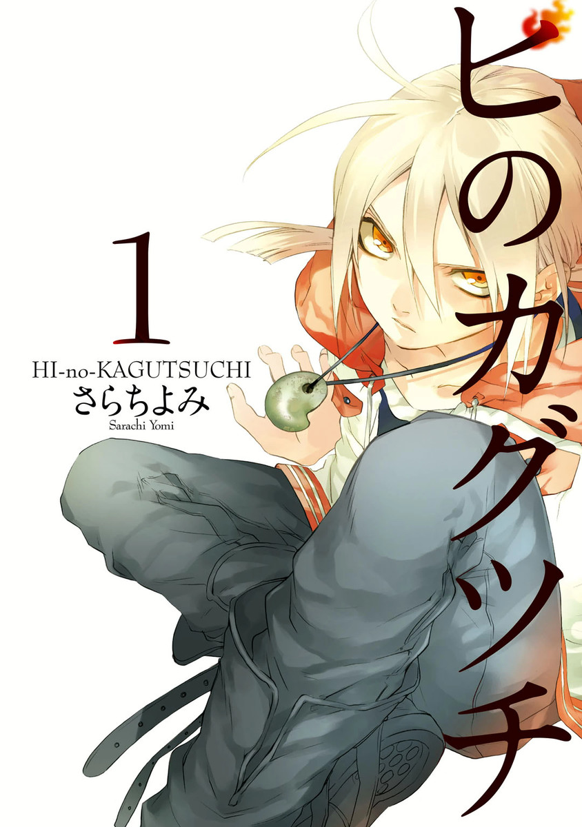 HI-no-KAGUTSUCHI manga cover