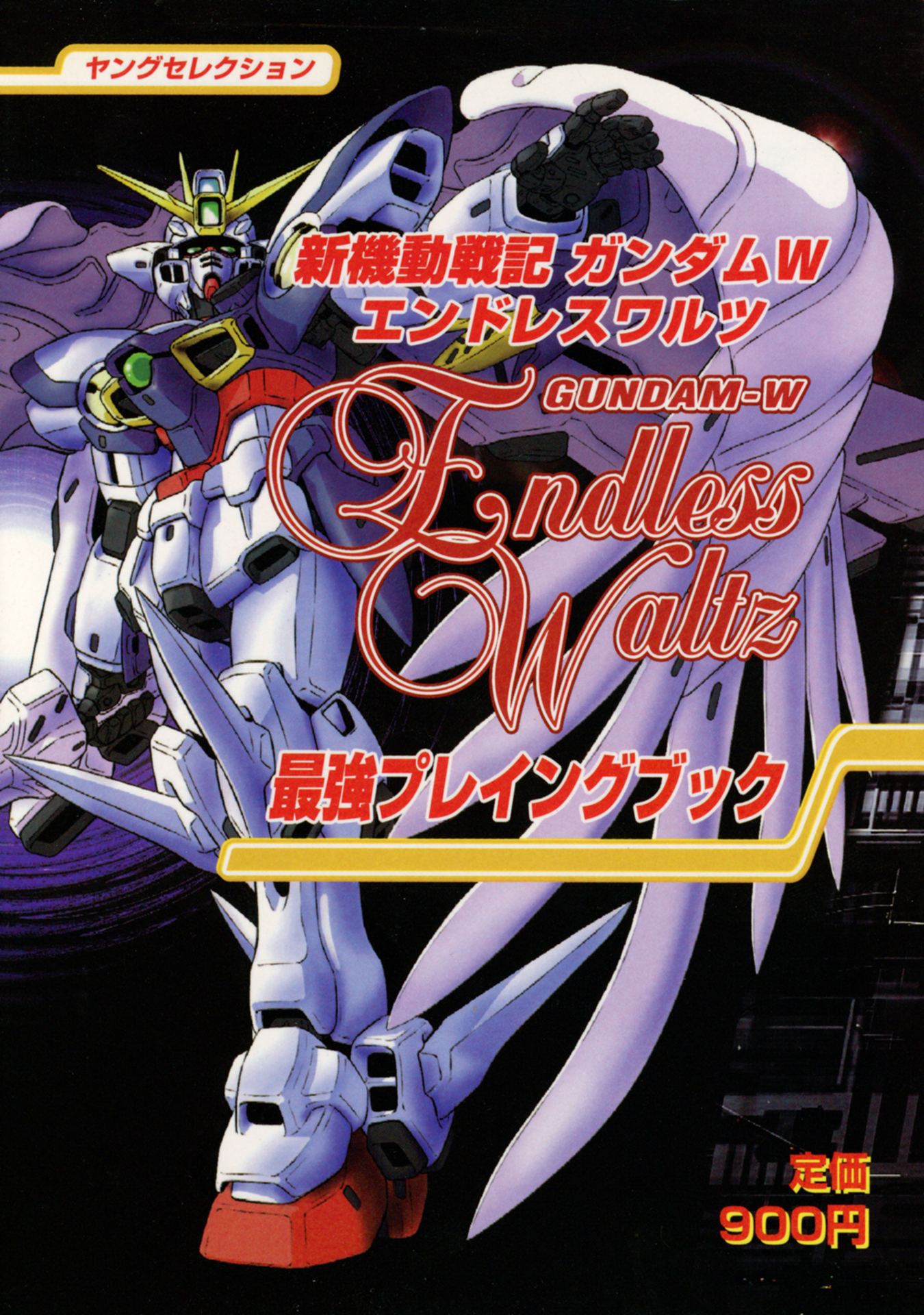 New Mobile War Report Gundam Wing: Tielles Impulse manga cover