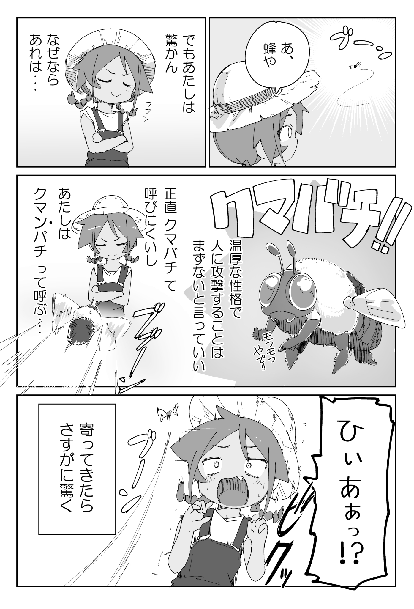 Atama de wa Wakatten dakedo... te Manga manga cover
