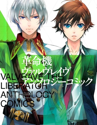 Kakumeiki Valvrave Anthology Comic manga cover