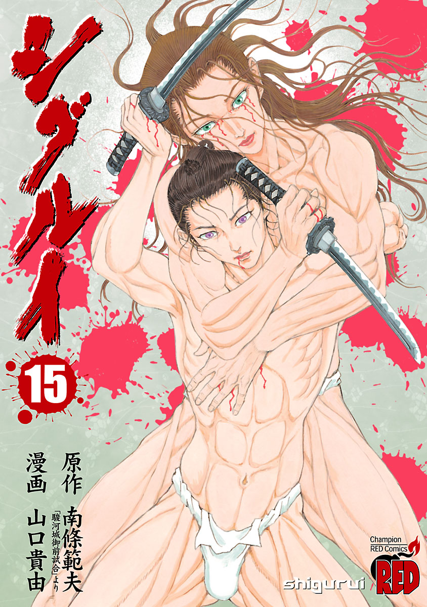 Death Frenzy manga cover