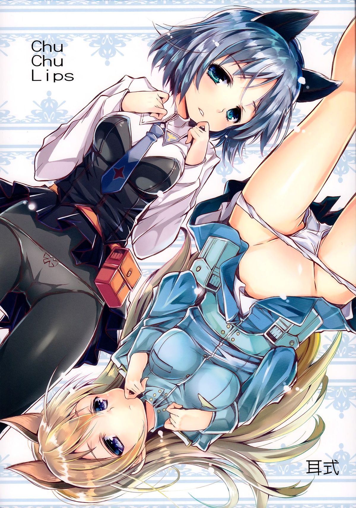 Strike Witches - Chu Chu Lips (Doujinshi) manga cover